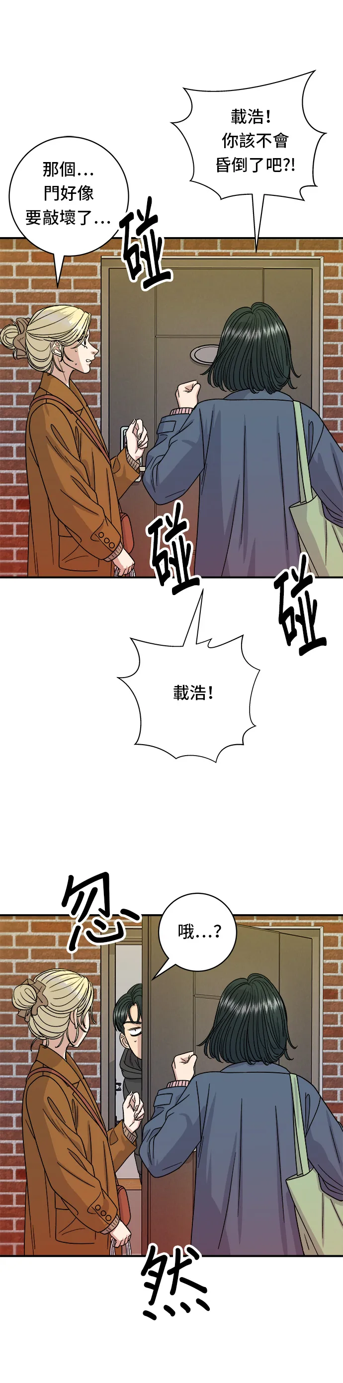 第73话 章鱼烧8