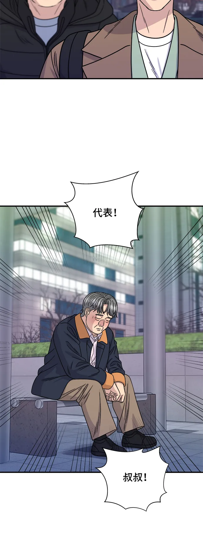第102话 义式炖饭3