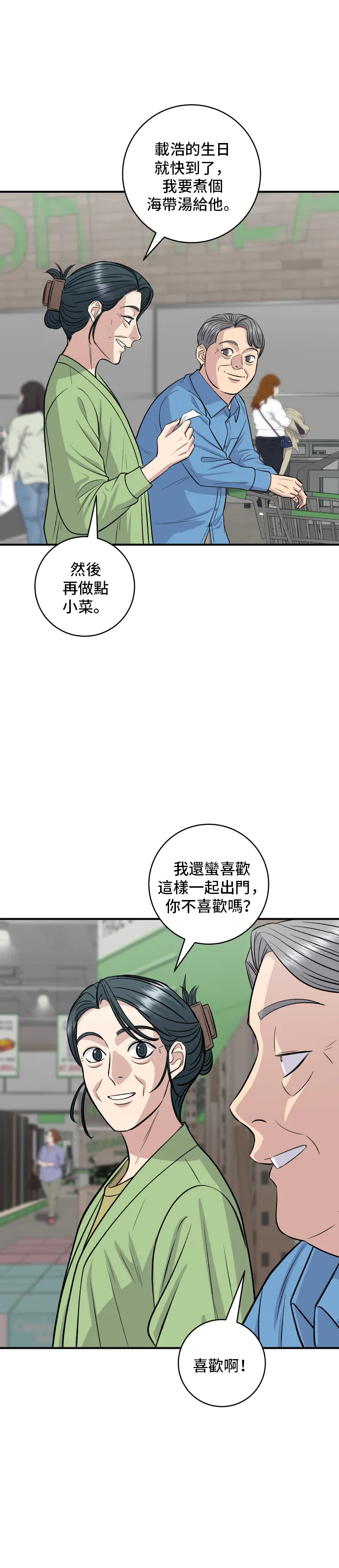 第145话 香肠32