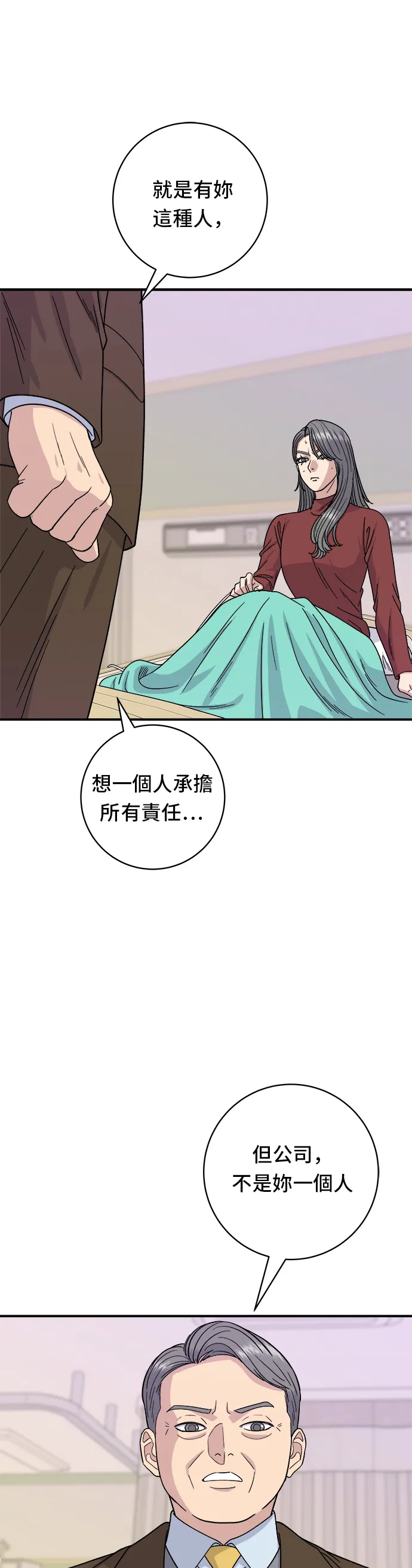 第72话 参鸡汤9