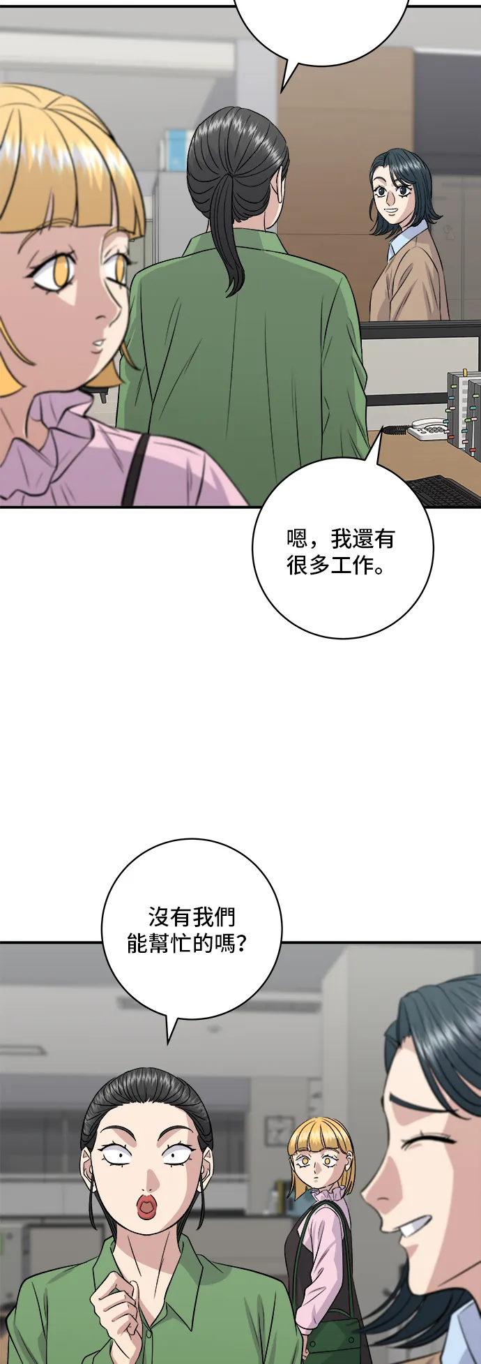 第170话 辣炒年糕加泡面35