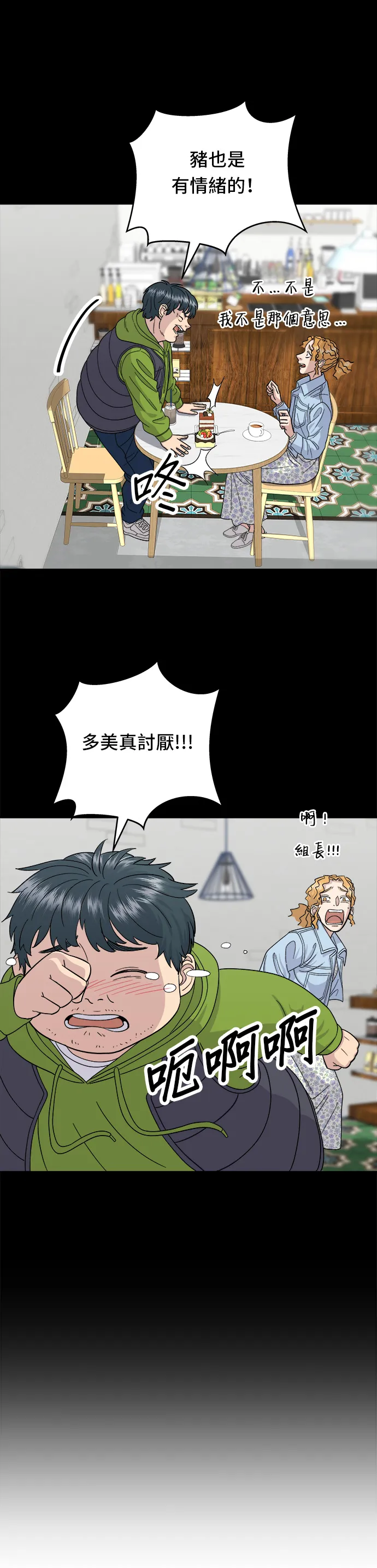 第42话 巧克力棒8