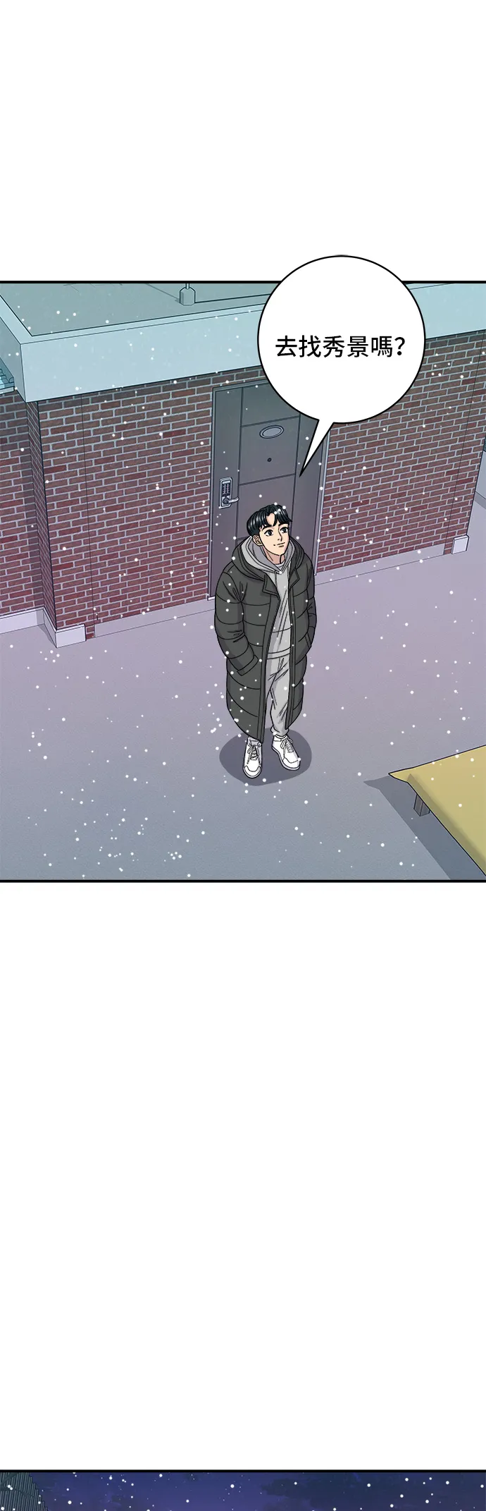 第86话 蒸饺5