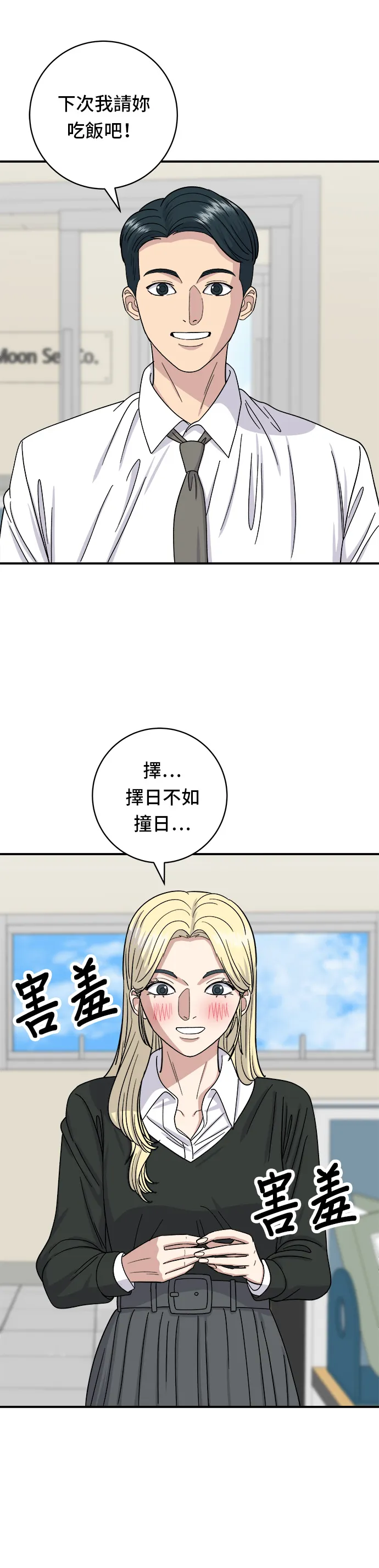 第49话 便利商店的便当14