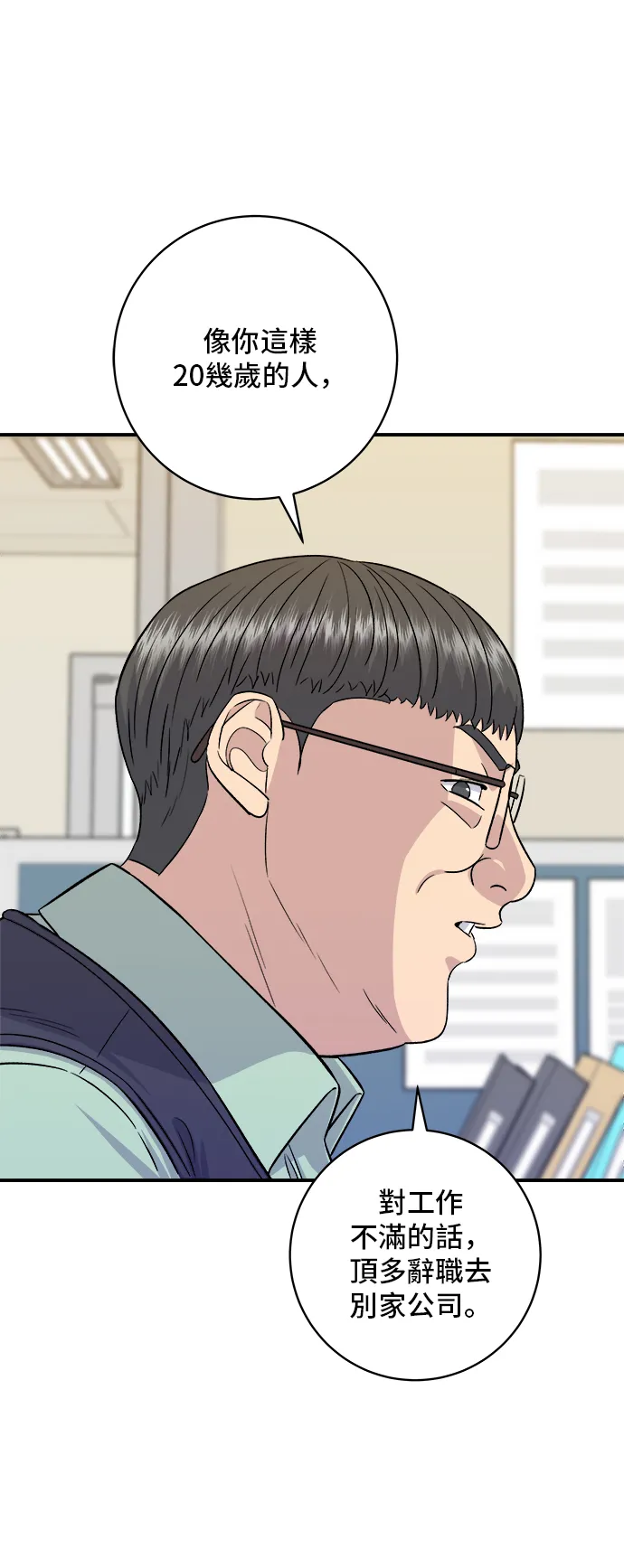 第160话 生章鱼53