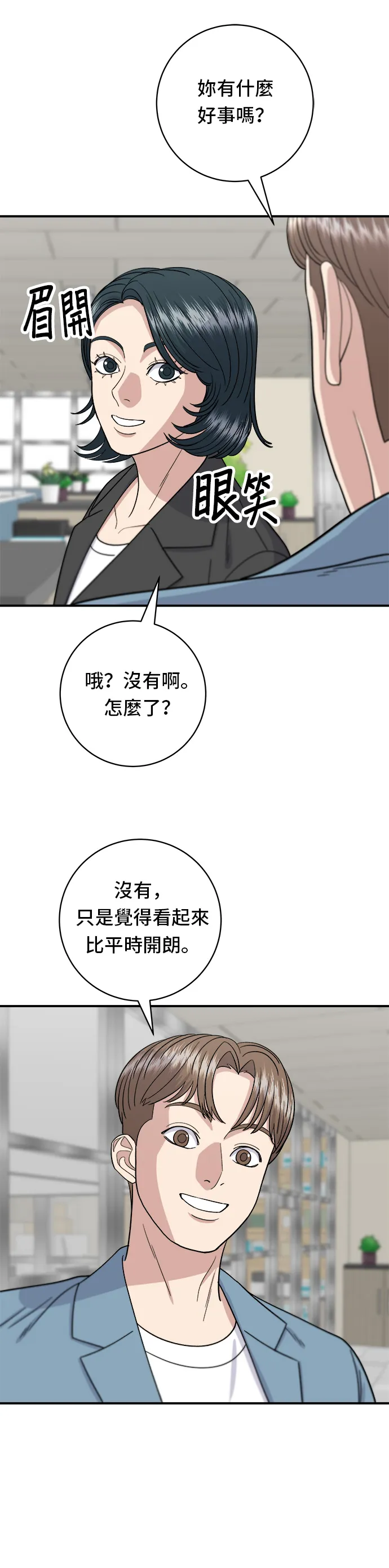 第55话 义大利面18