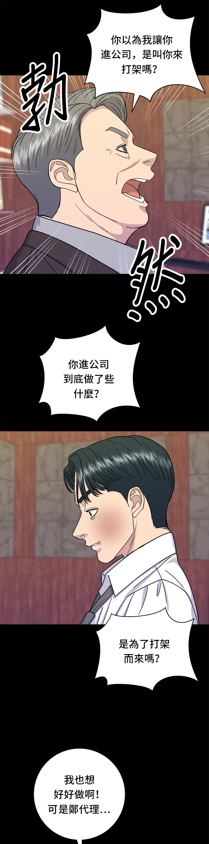 第50话 生啤酒和炸薯条25