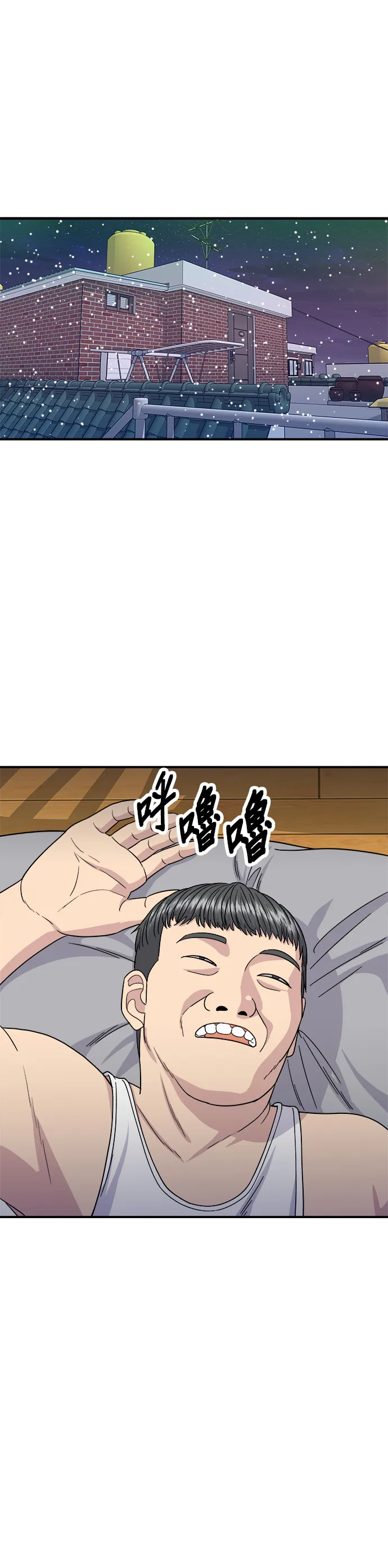 第86话 蒸饺1