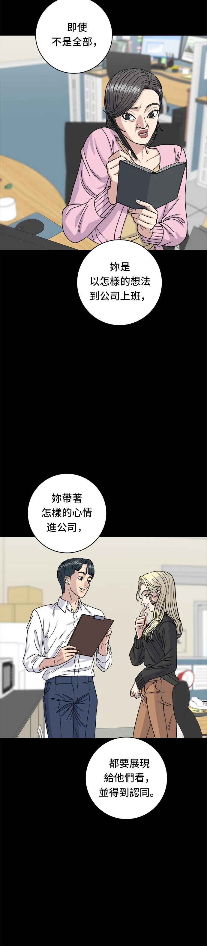第70话 柚子茶12