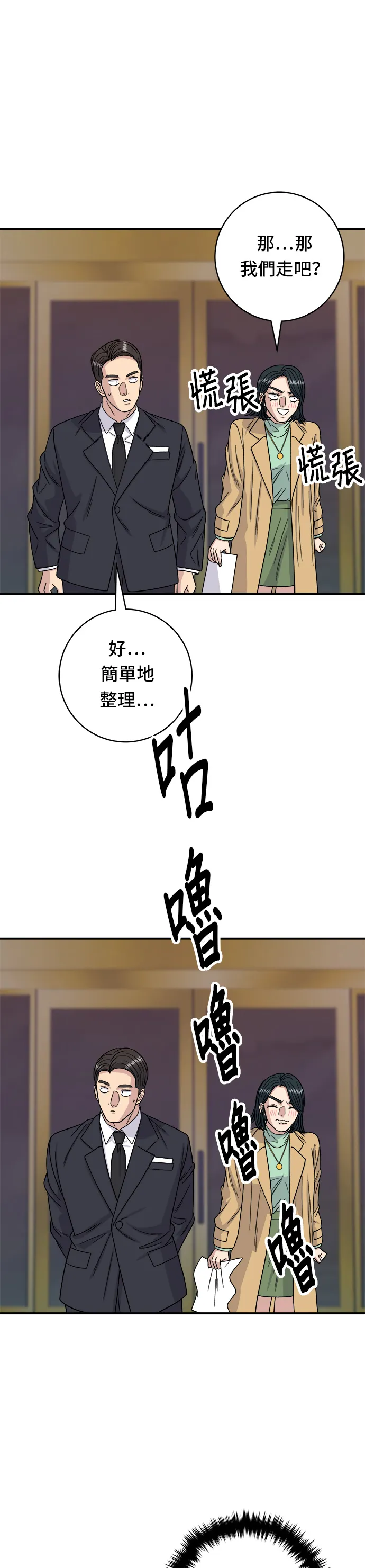 第85话 鱼板21