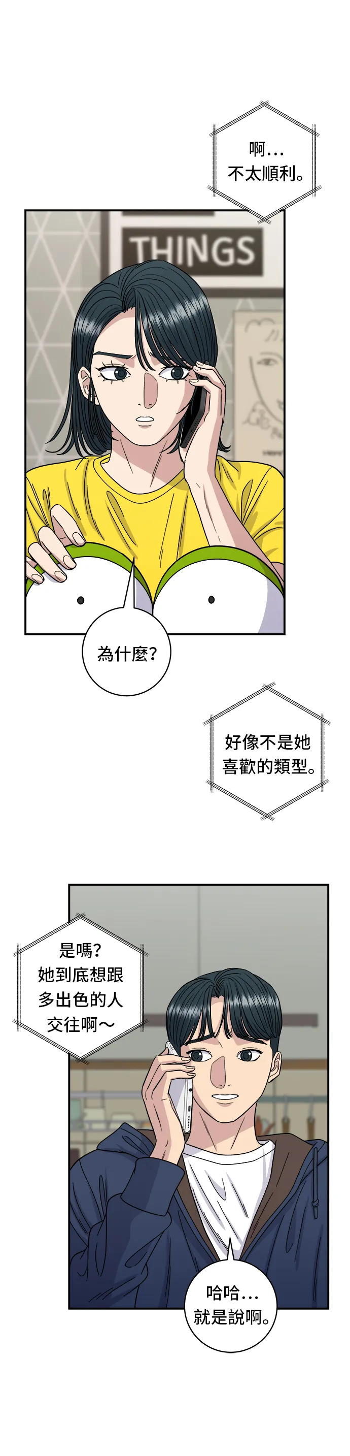 第83话 霍0套餐20