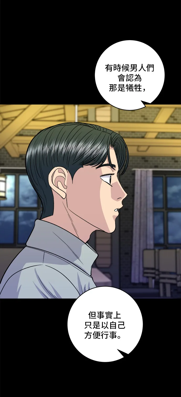 第143话 鲭鱼棒寿司44