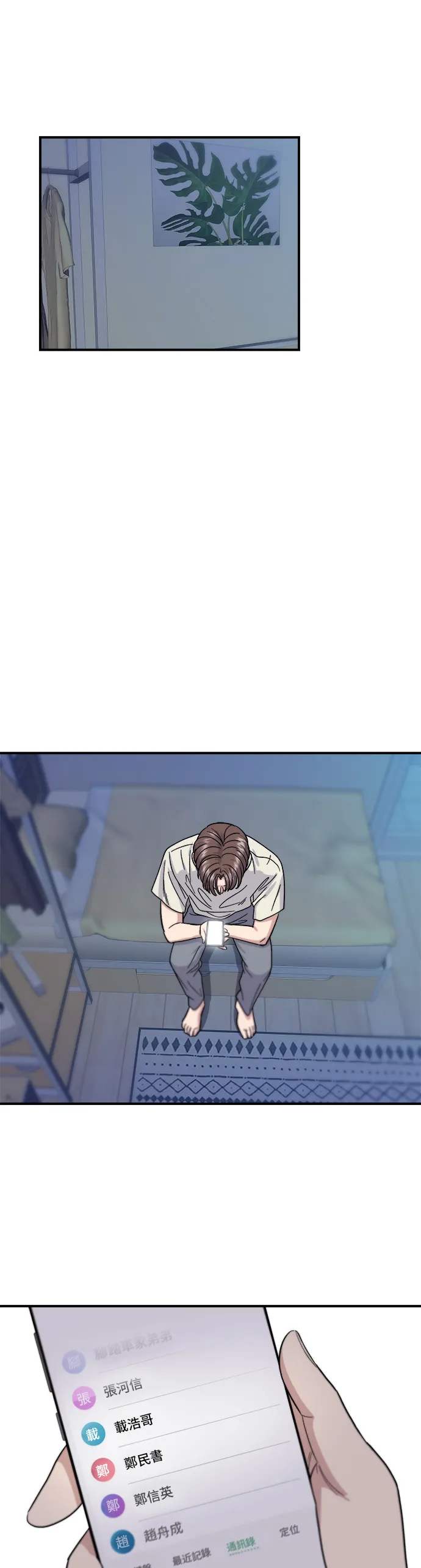 第47话 薄荷巧克力29