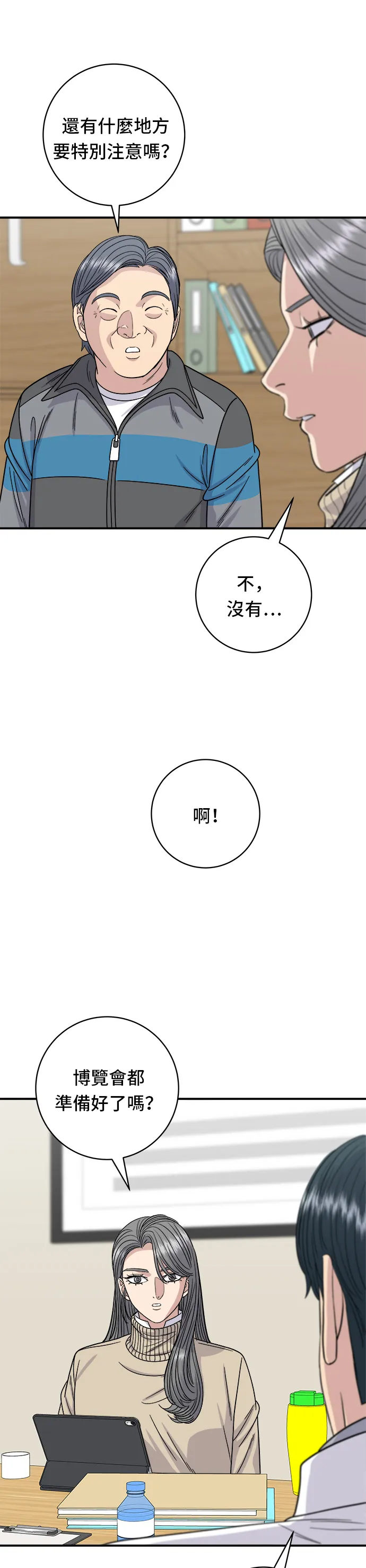 第92话 电烤鸡22