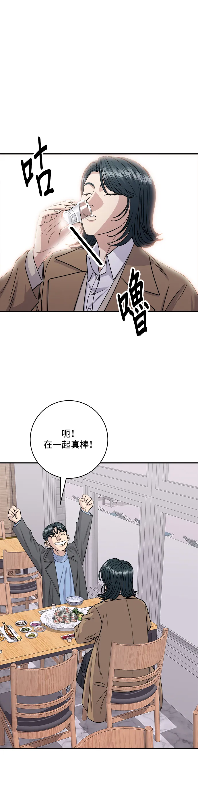 第127话 青花鱼15