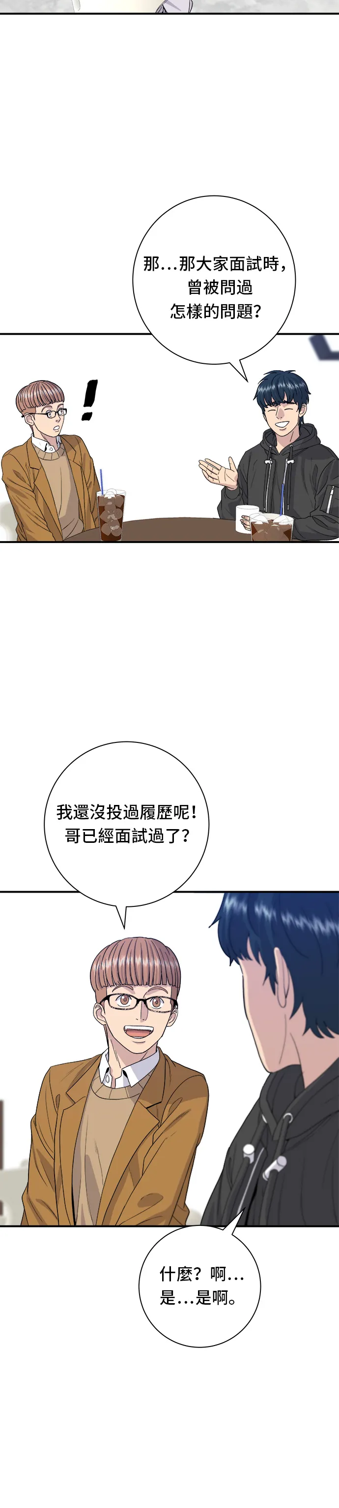 第31话 猪骨解酒汤12