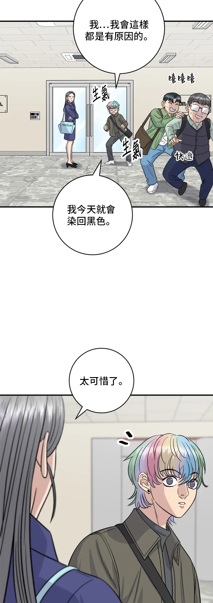 第170话 辣炒年糕加泡面8