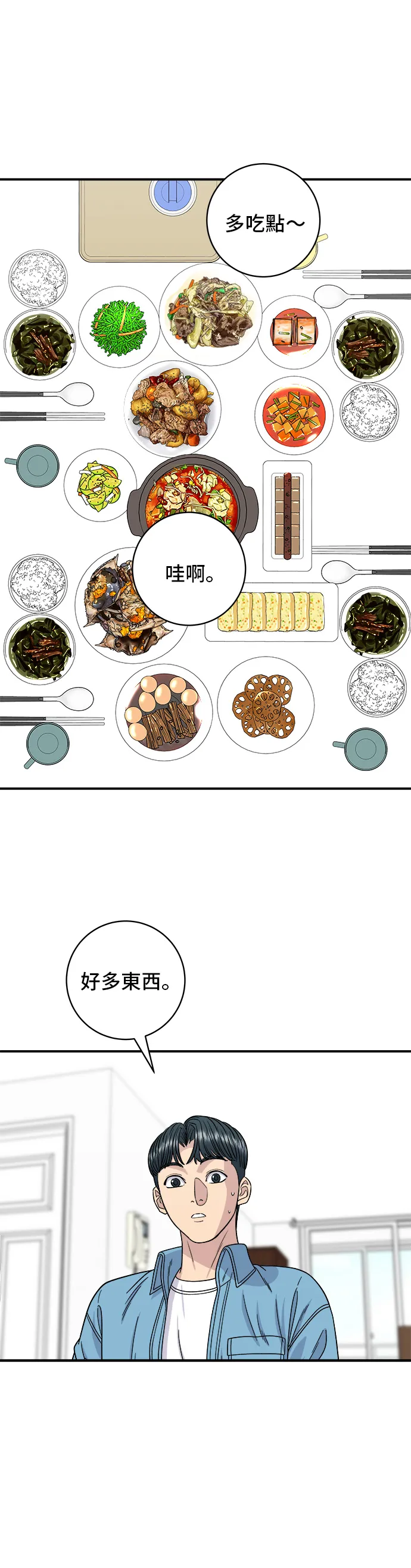 第90话 酱油螃蟹14