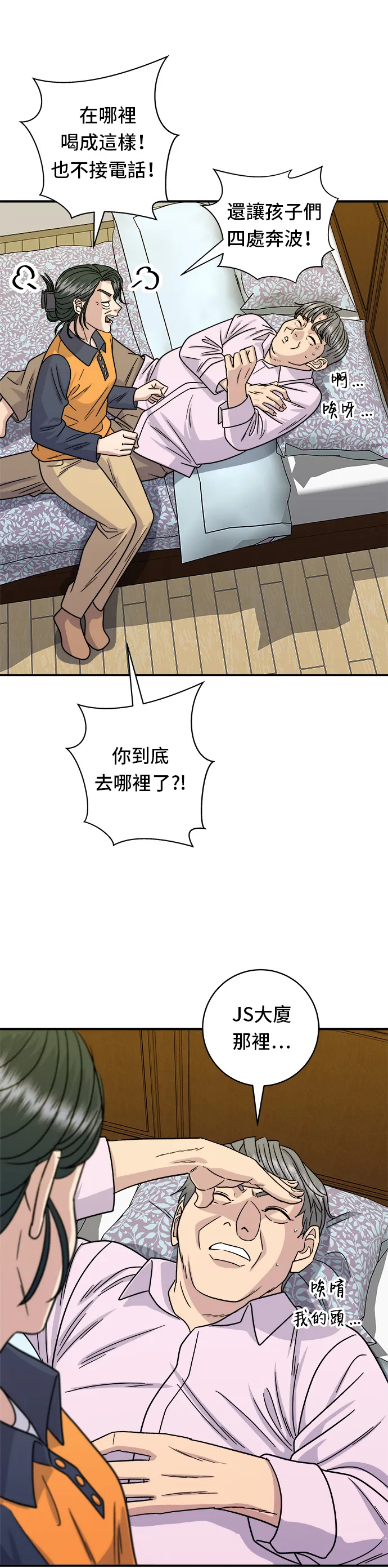 第102话 义式炖饭10