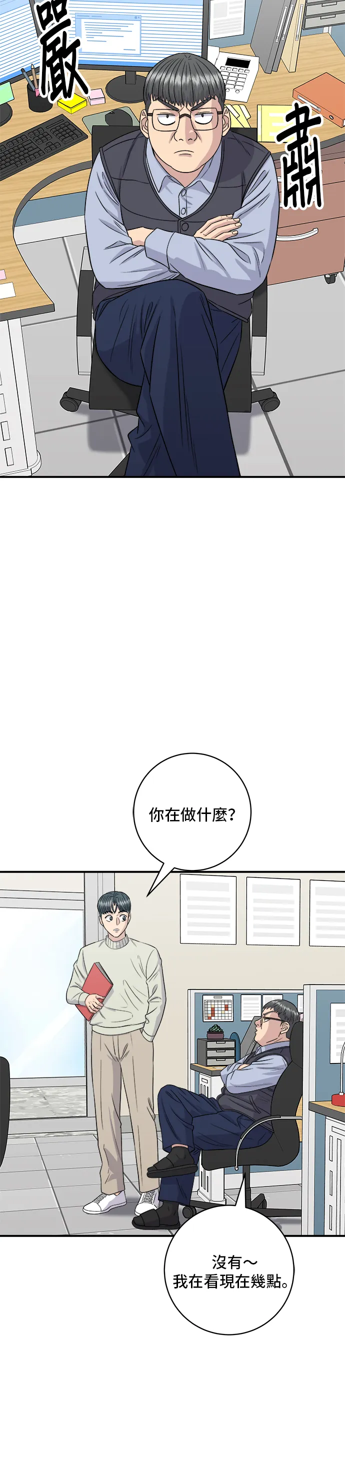 第151话 辣炖????????鱼49