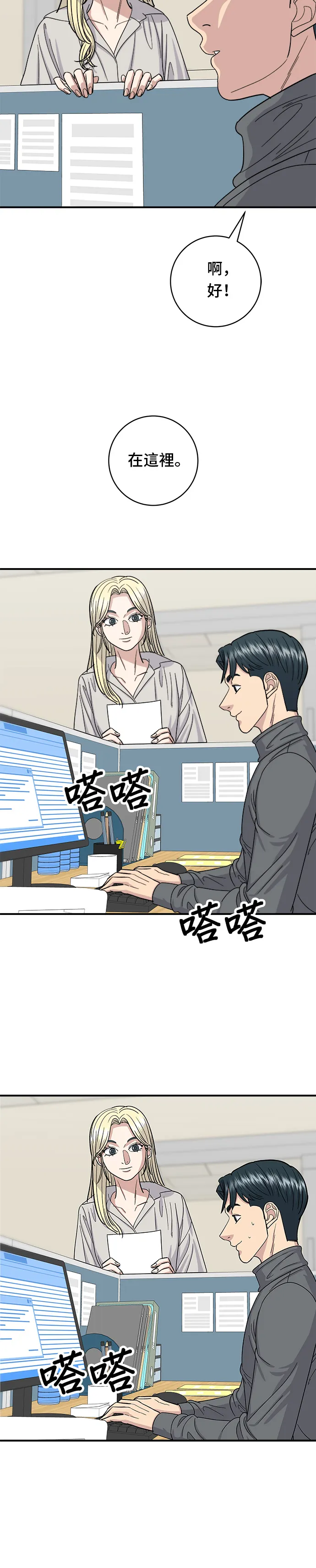 第54话 蛋包饭20