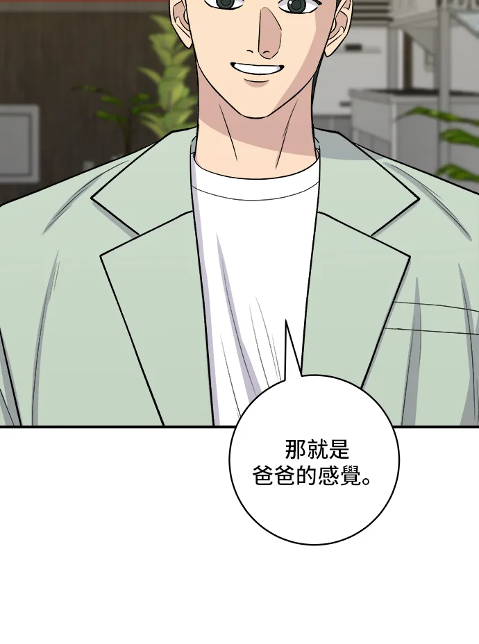 第165话 生牛肉片39
