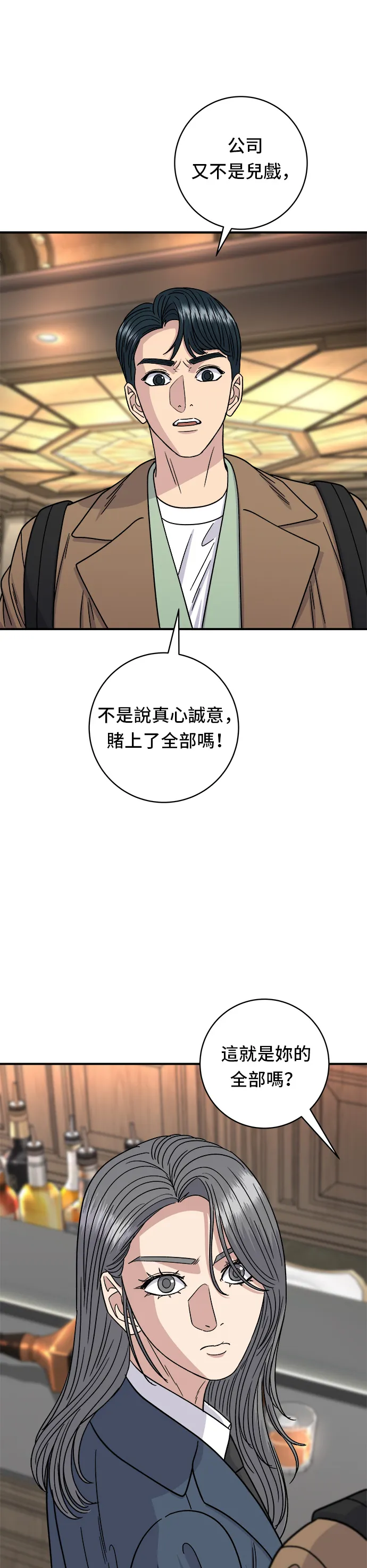 第101话 椪糖饼6