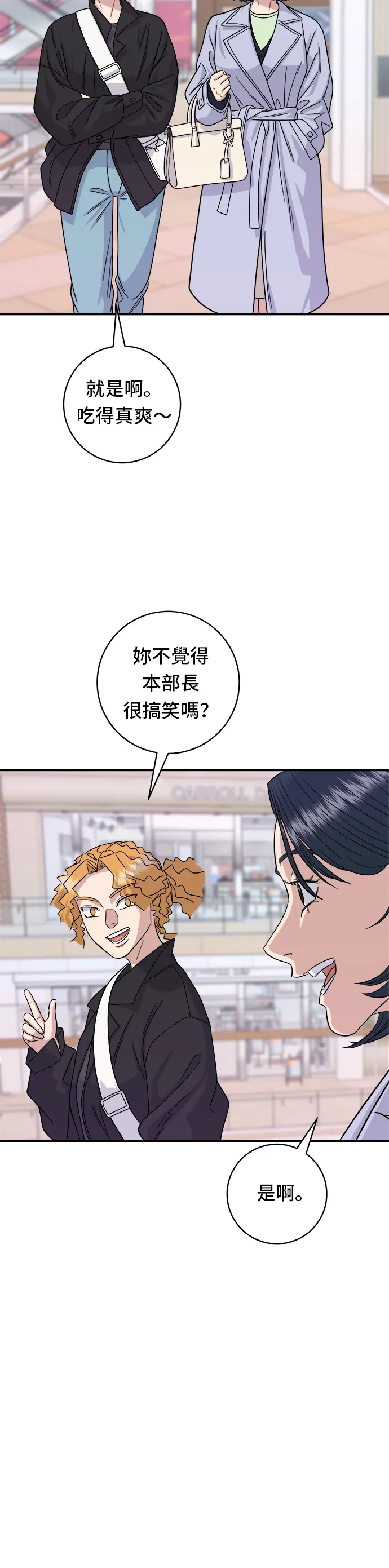 第80话 辣炒小章鱼28