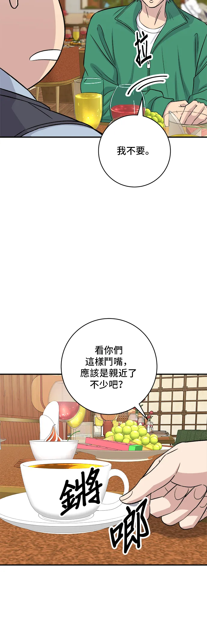 第163话 自助餐44