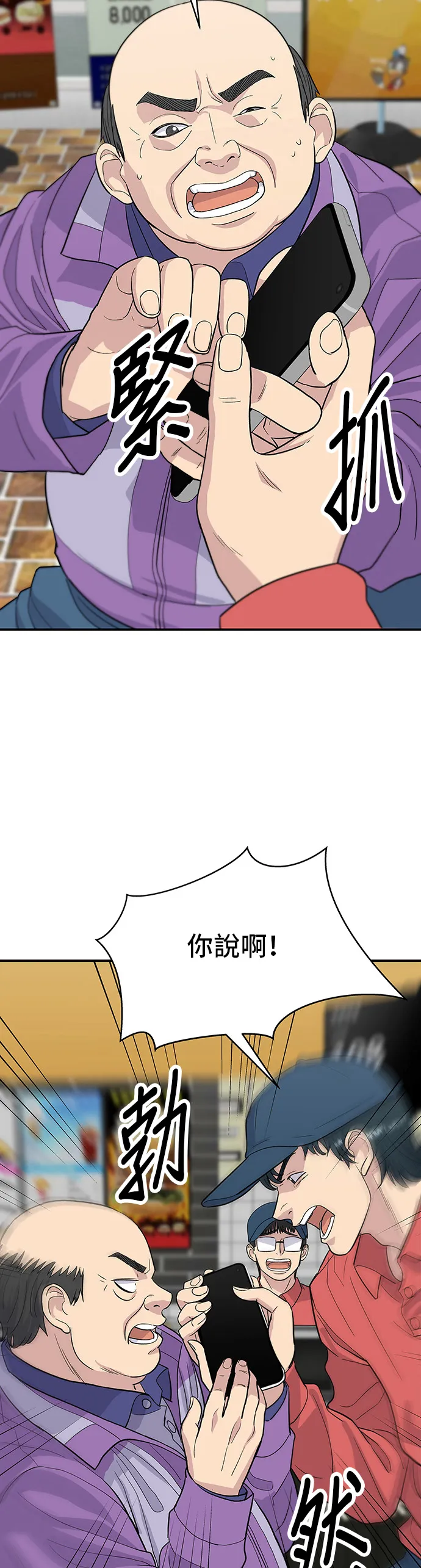 第27话 大酱汤2