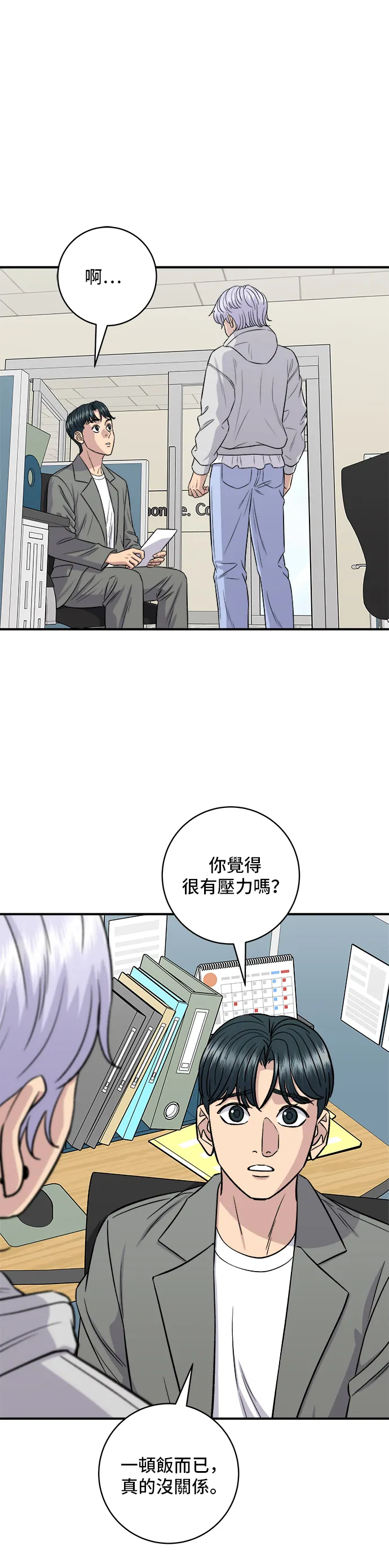 第154话 肉饼5