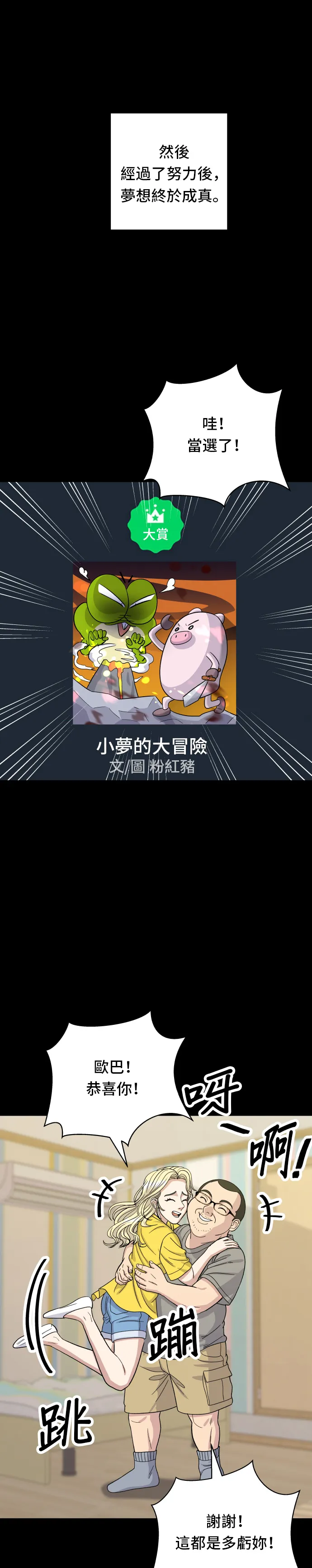 第51话 寿司29