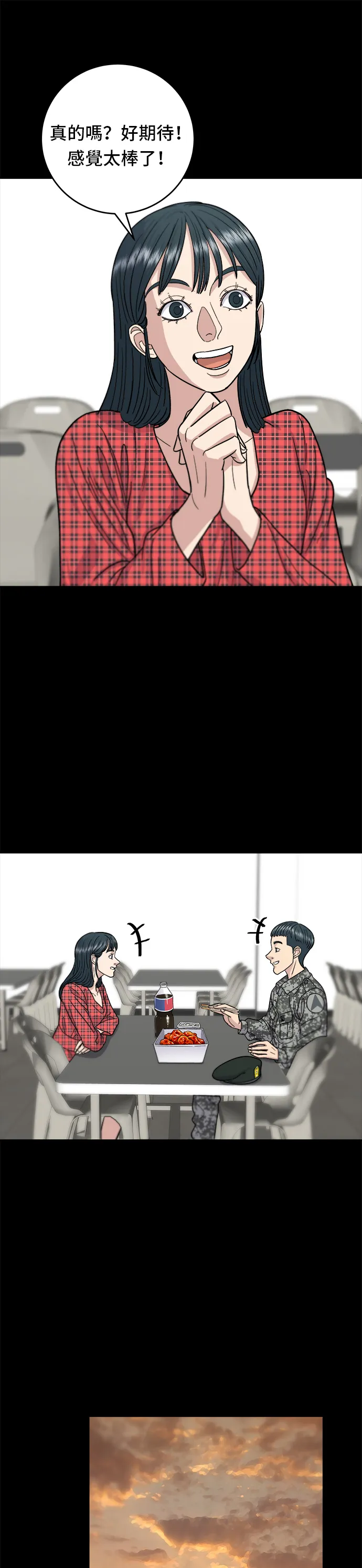 第44话 辣炸鸡丁30