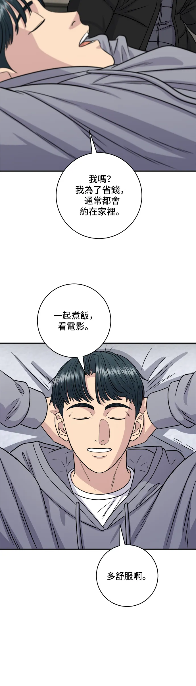 第118话 丁骨牛排40