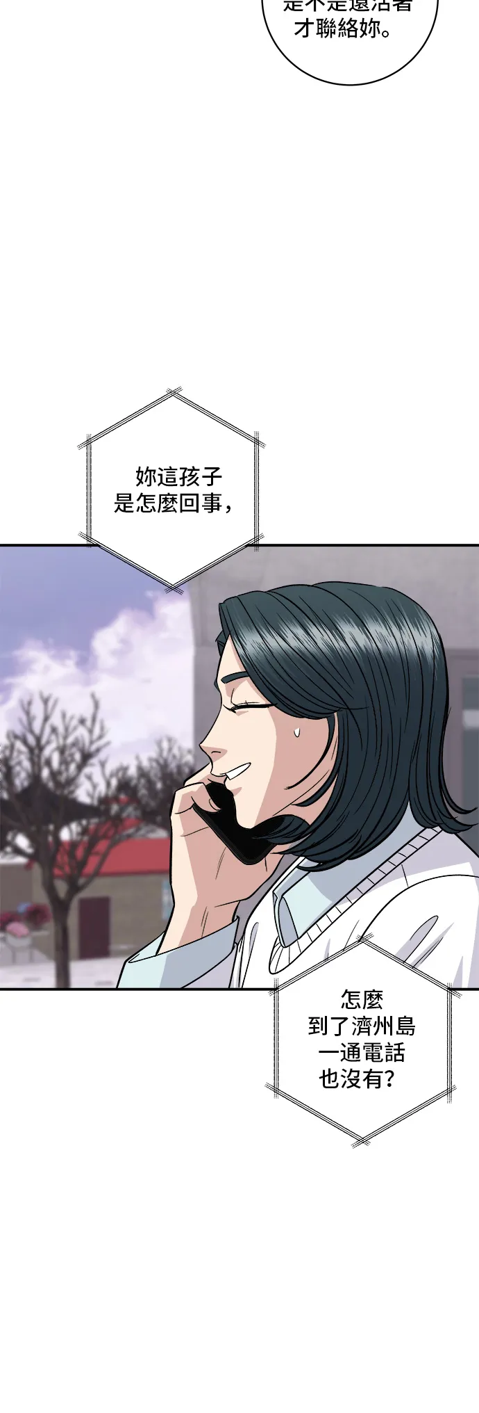 第125话 黑猪五花肉18