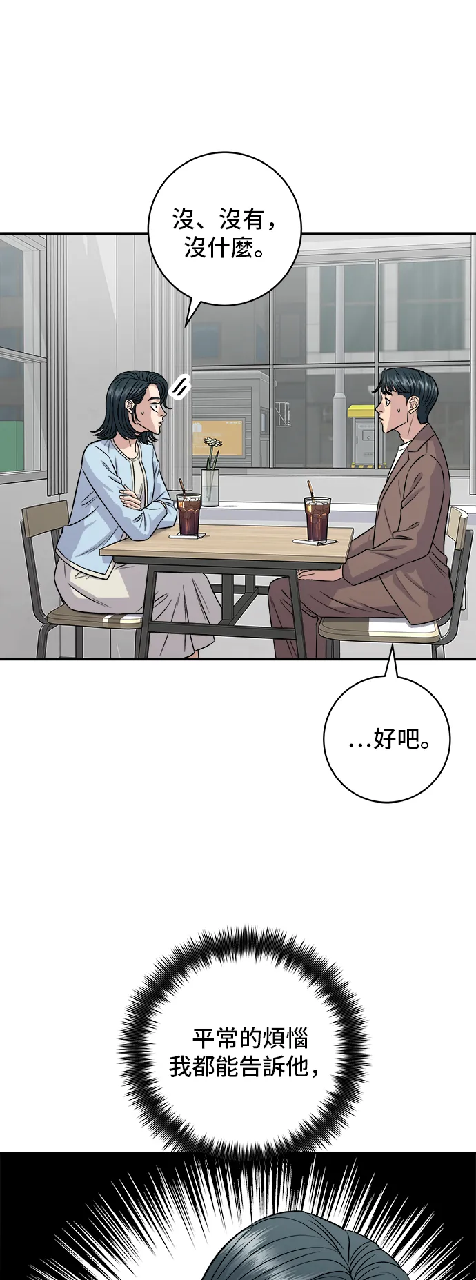 第158话 松叶蟹22