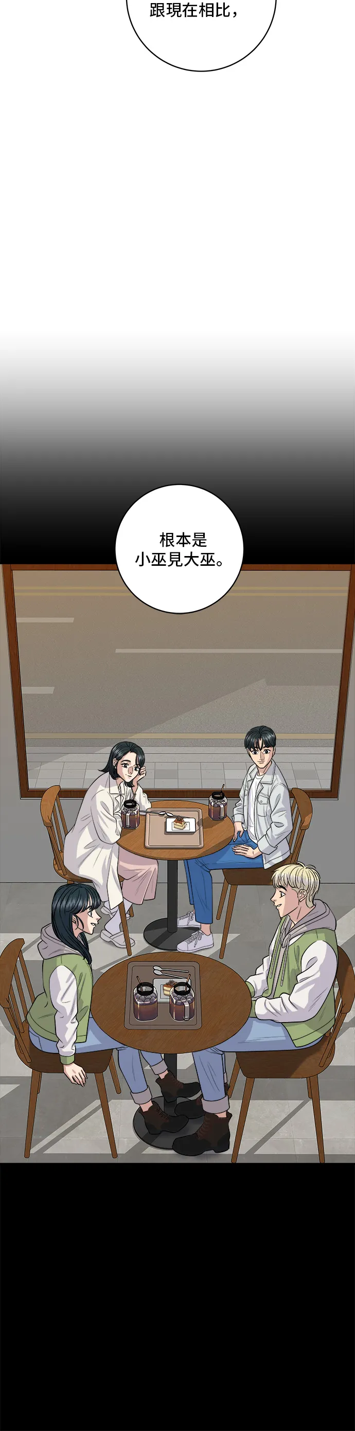第141话 提拉米苏16