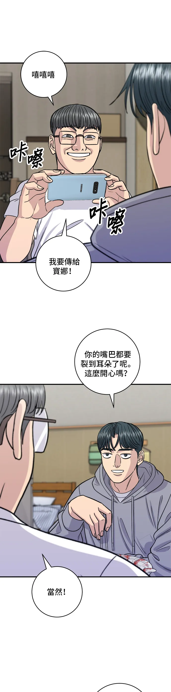 第124话 炒血肠13