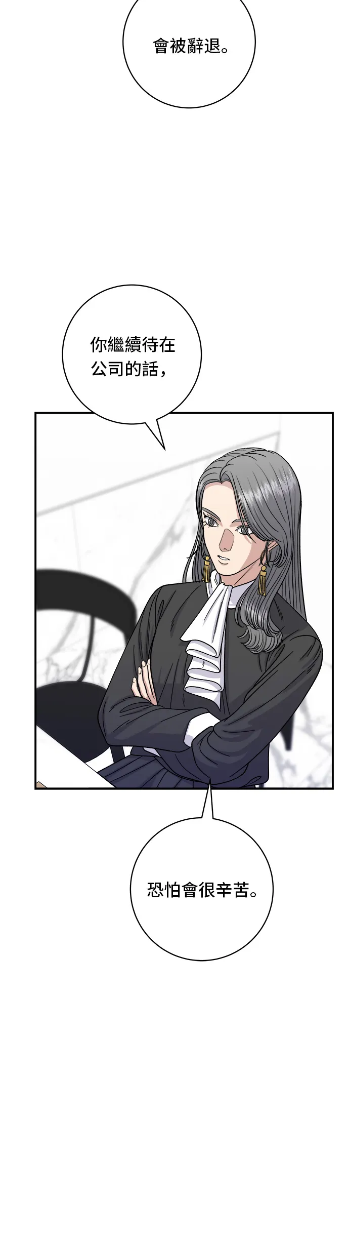 第61话 烤牛肉披萨6