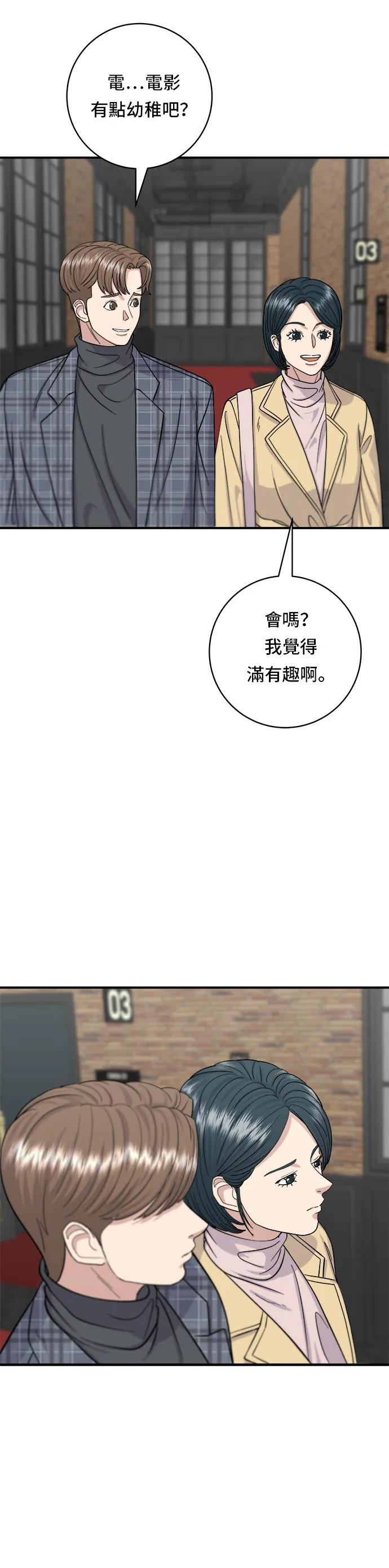 第36话 地狱之蛋2