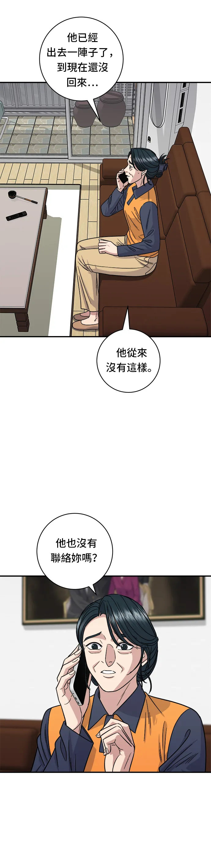 第101话 椪糖饼13