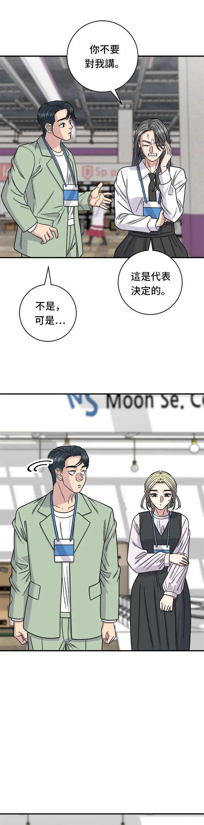 第97话 玉米浓汤，热巧克力17
