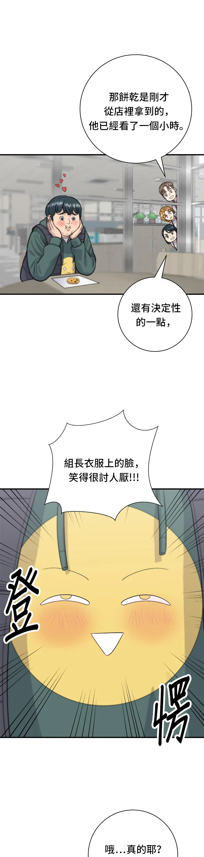 第30话 三明治25