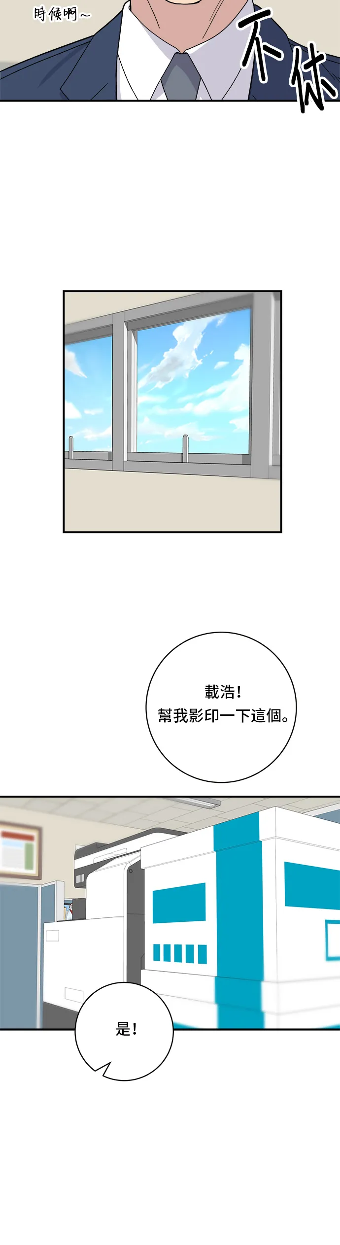 第40话 即食咖哩包16