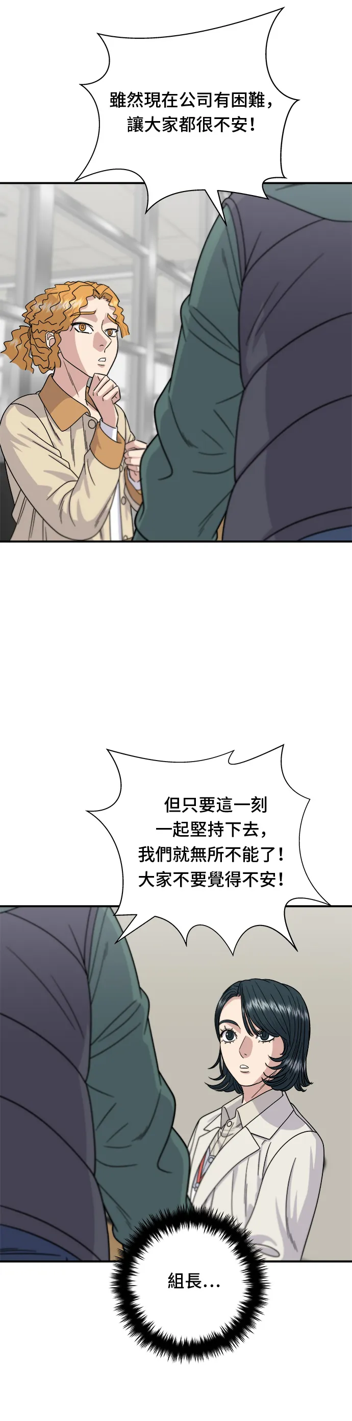 第68话 乌龙面13