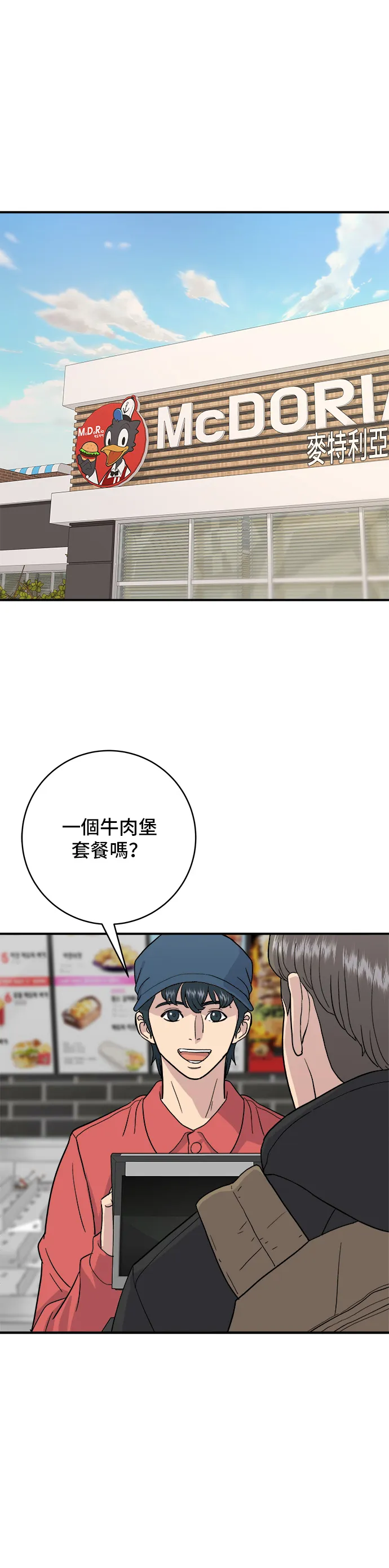第18话 酱油蛋拌饭27