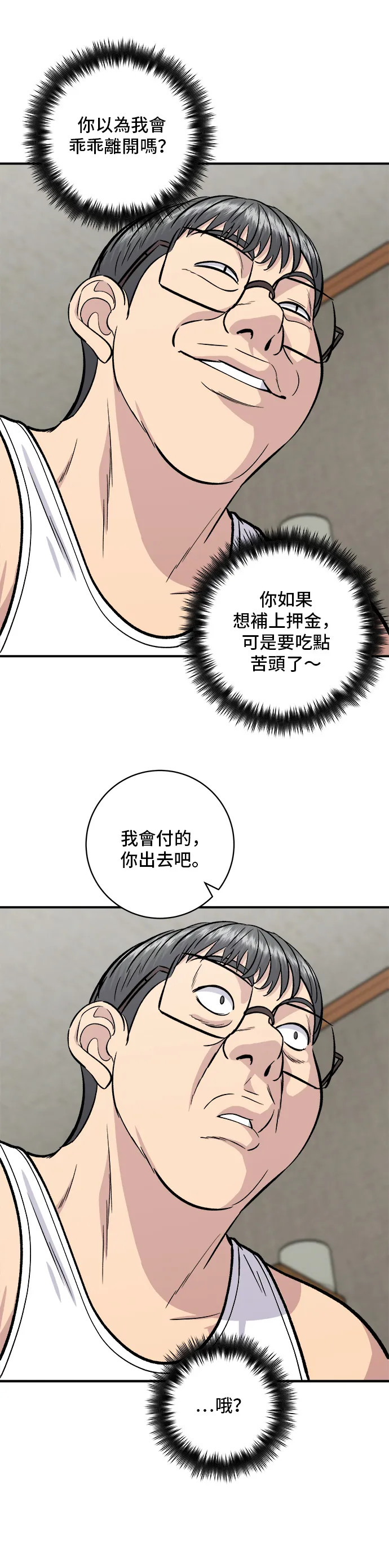 第125话 黑猪五花肉12