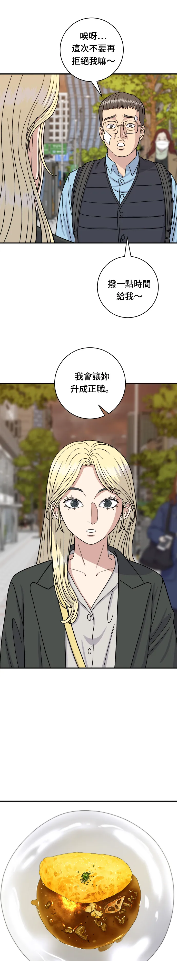 第54话 蛋包饭27