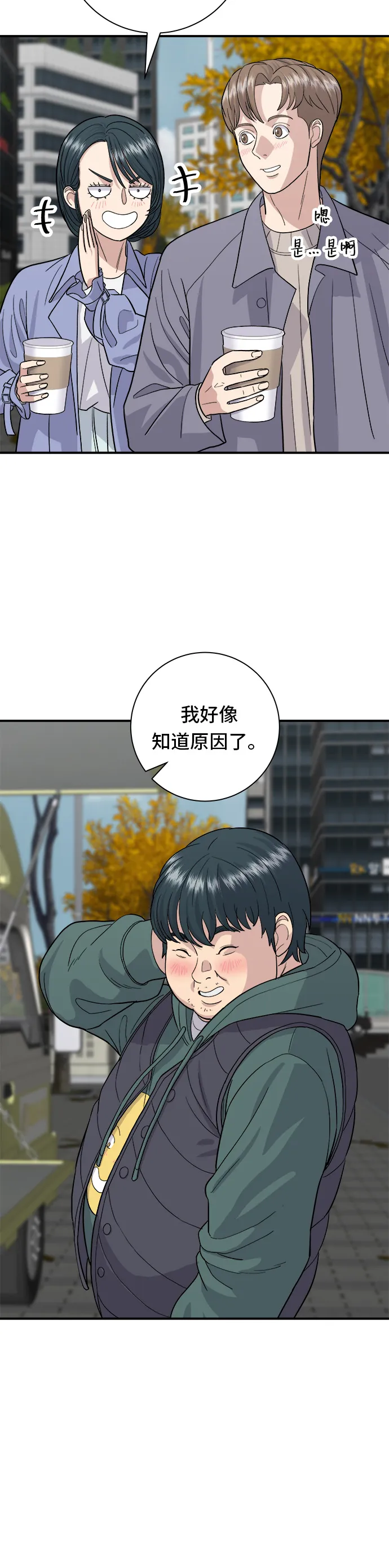 第30话 三明治14