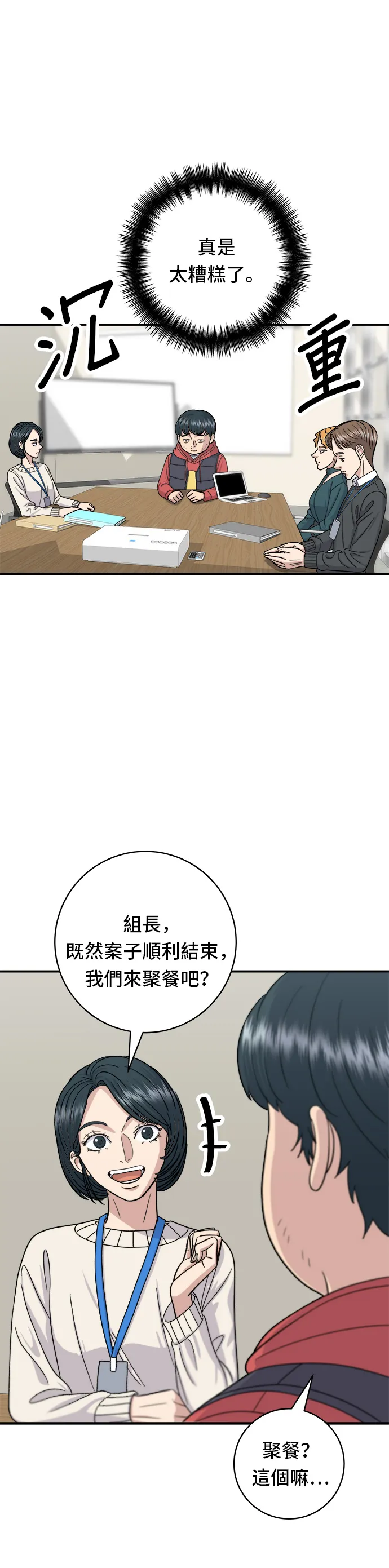 第46话 羊肉串14